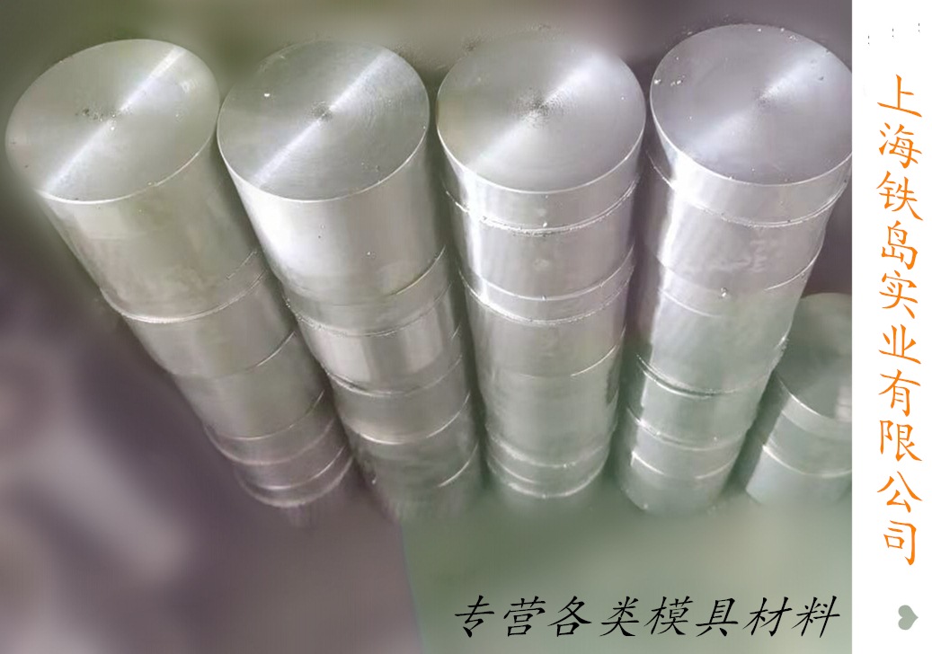 用什么模具材料可避免压铸模具提前开裂？H13圆棒/H13钢锭(h13钢是什么材料)H13热锻模具钢
