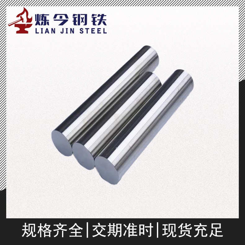 4J50膨胀合金 棒材 带材 定膨胀 规格定制 零售批发 现货