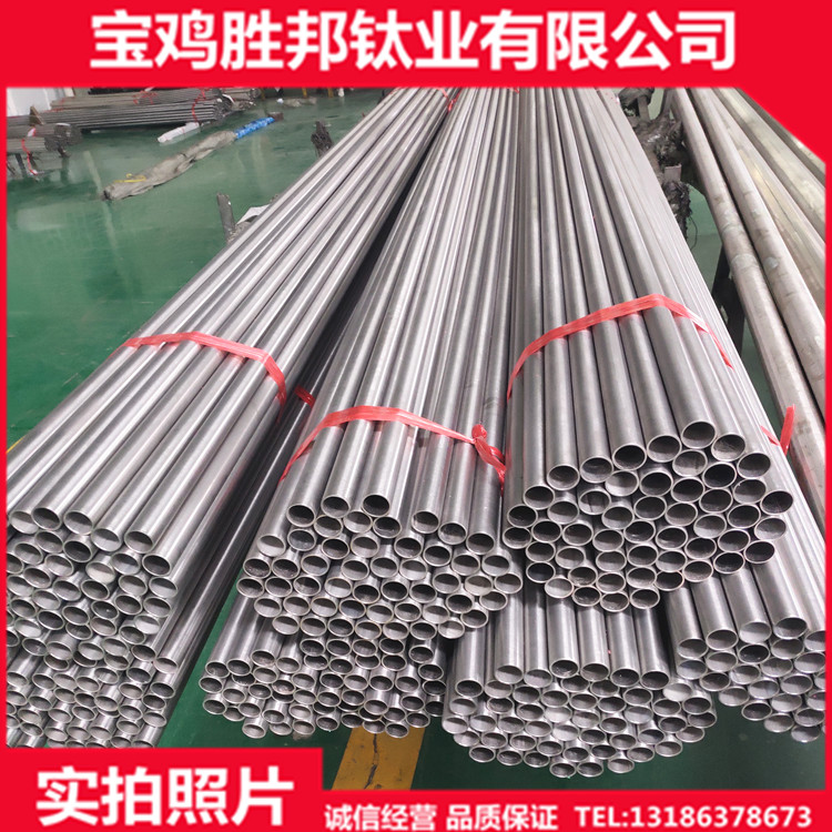 厂家生产钛管TA1纯钛管钛合金管钛管道规格齐全