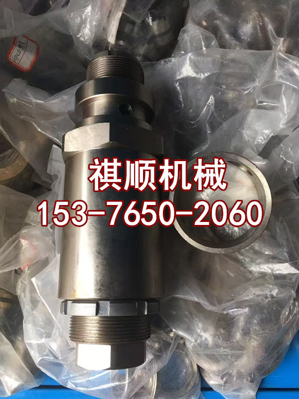 WAF315/40乳化液泵用安全阀 卸载阀组件 泵头
