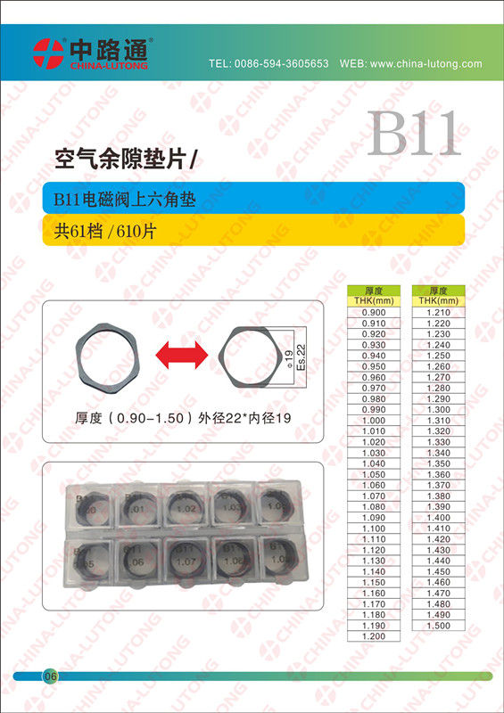 柴油电喷喷油器调整垫片厂家B31 1.30