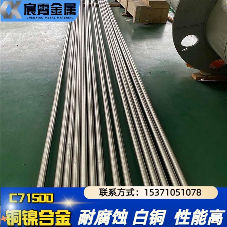 耐腐蚀首选 C70600白铜管 海洋工程专用 规格定制 支持光谱分析