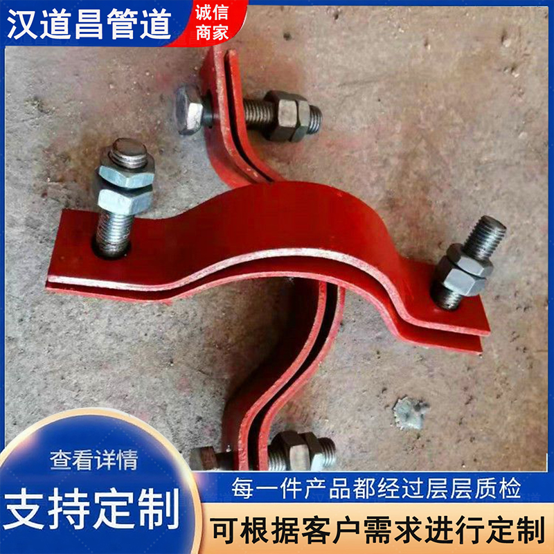 沧州汉道昌 化工管道管卡管夹管箍品质制造