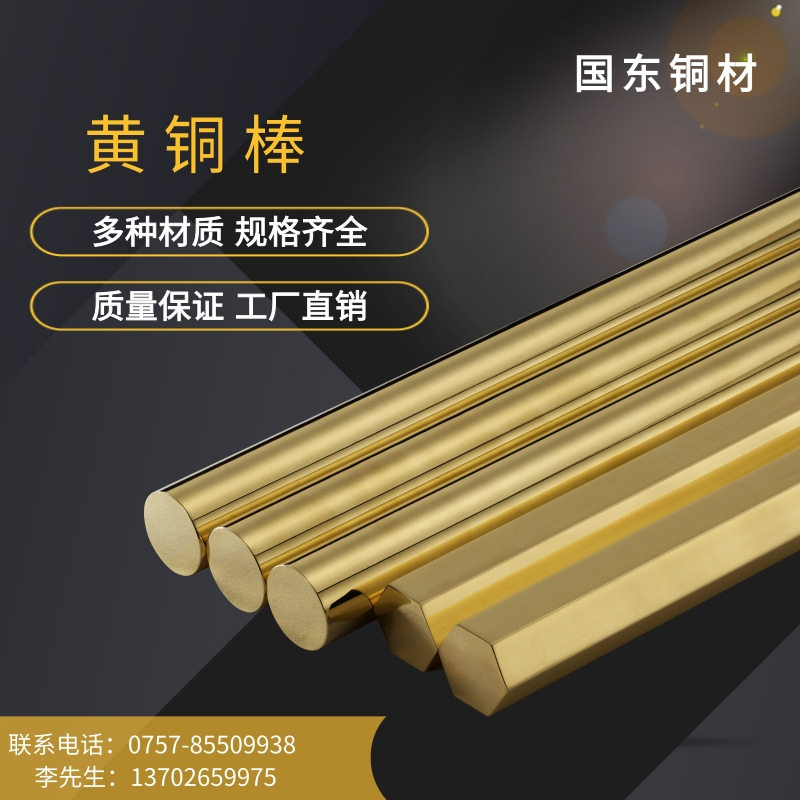 国标铜棒厂家直供多种牌号规格齐全