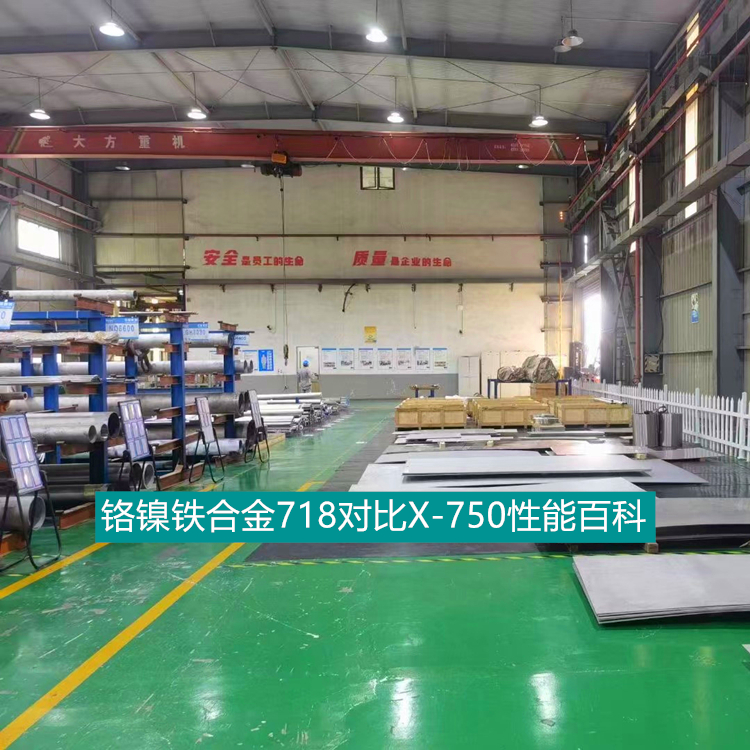 铬镍铁合金718对比GH4145性能百科