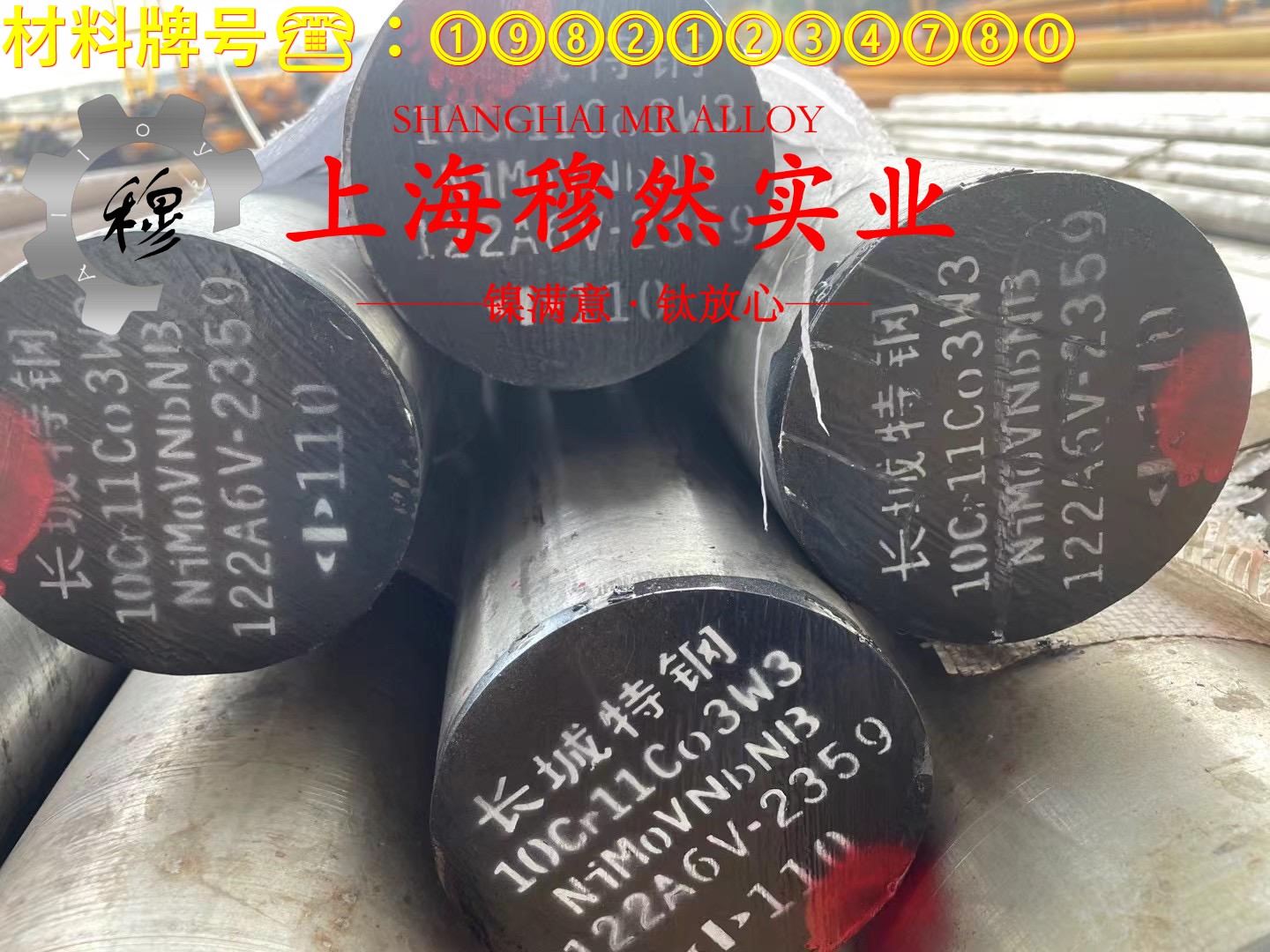 4J54精密合金的耐高温多少度、线膨胀系数
