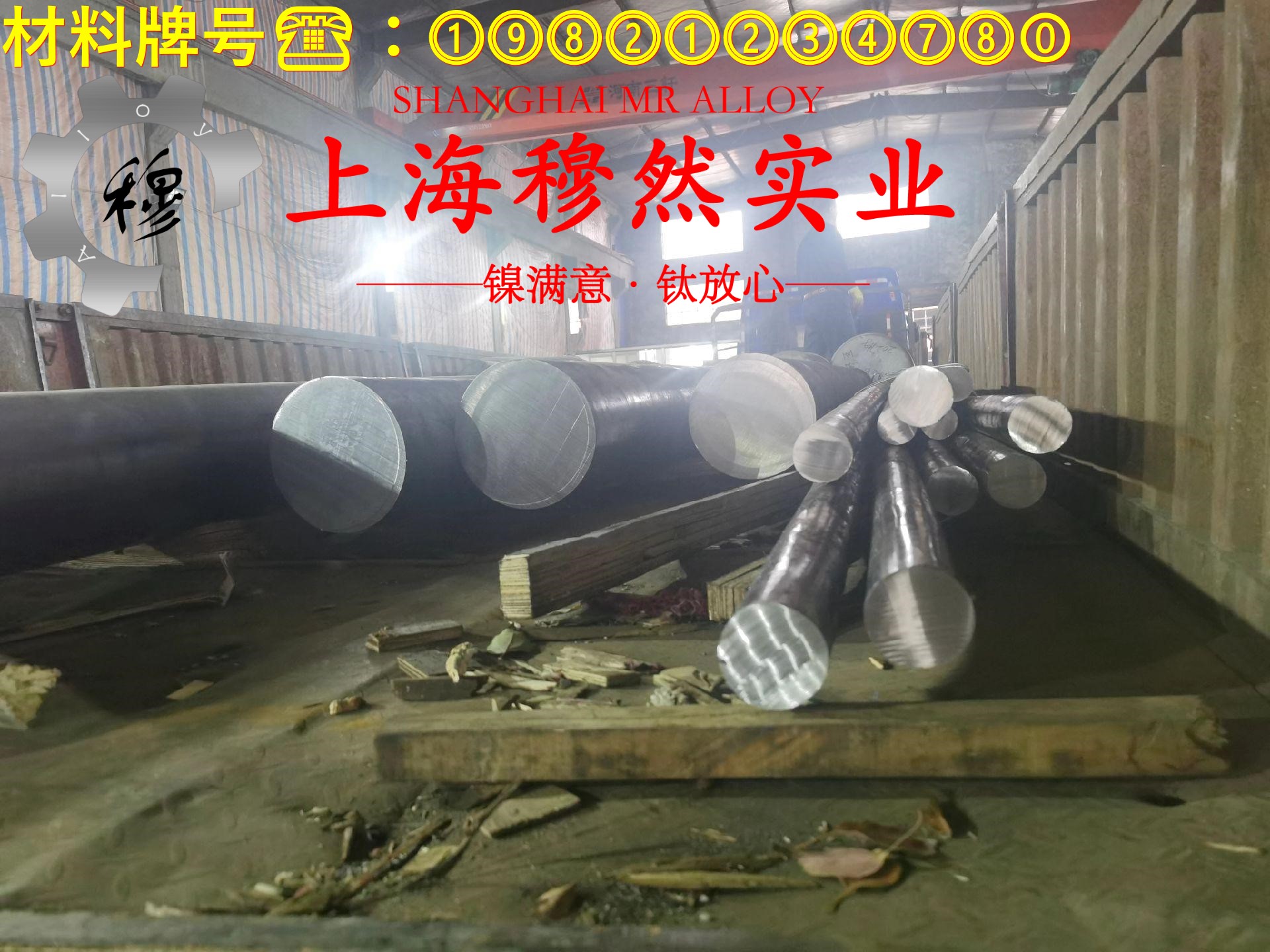 1J80坡莫合金的冷却方式、延伸率