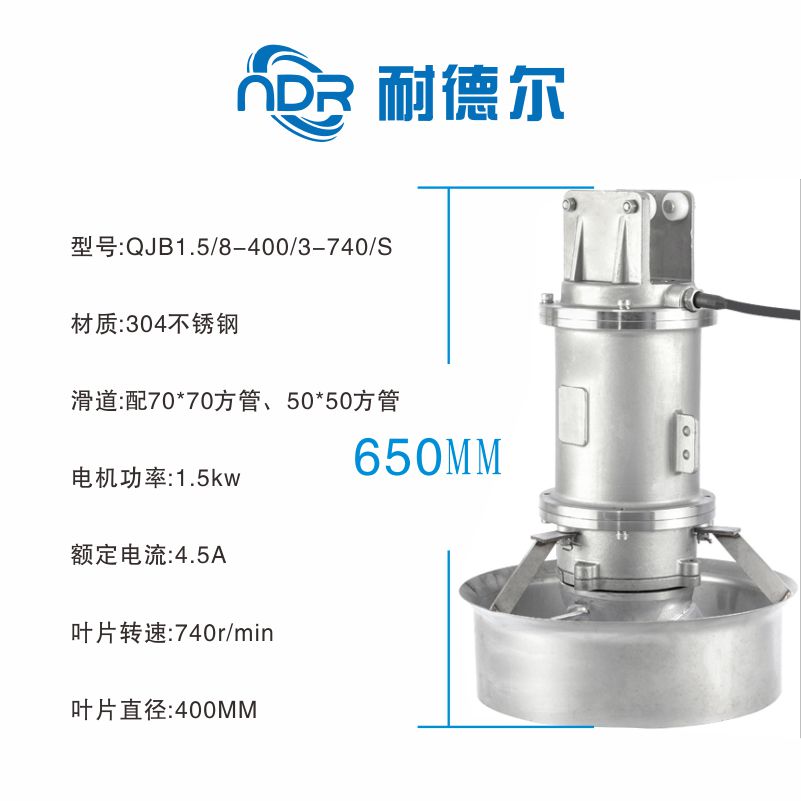 水下高速搅拌器 高效节能 经久耐用