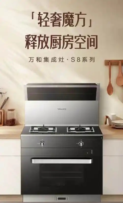 武汉万和集成灶售后维修点≤集成灶出现离焰脱火※厨具疑难杂症清洗一站式服务