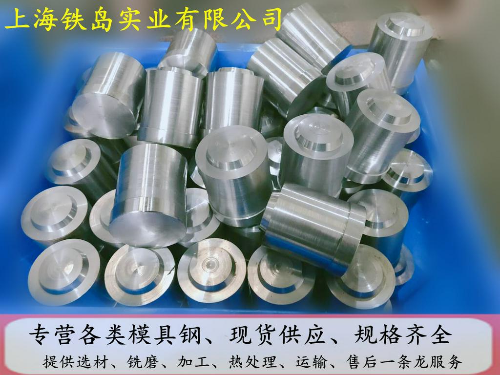 电动螺旋压力机用什么样的模具钢材? H13模具钢/H13热锻模具材料/电动螺旋压力机用钢H13钢