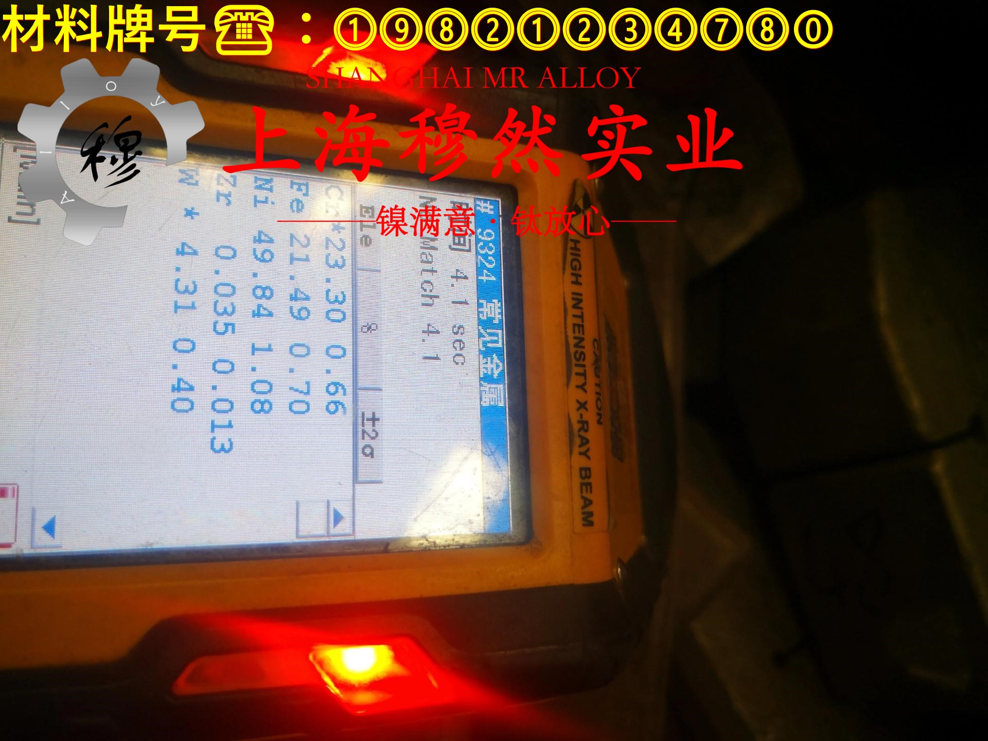 4J32精密合金的热处理工艺、熔炼工艺