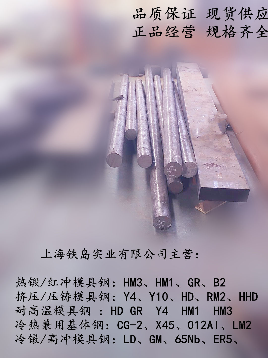 钢材HM1是什么材料|HM1模具钢|HM1锻造索具模具钢|HM1热锻模具钢|HM1锻造索具模具钢