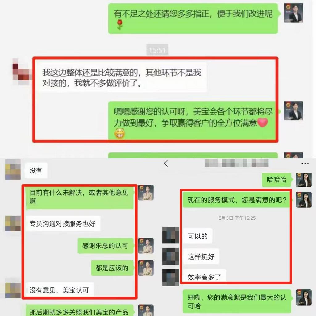 美宝环保启用 VIP服务一体化 战略