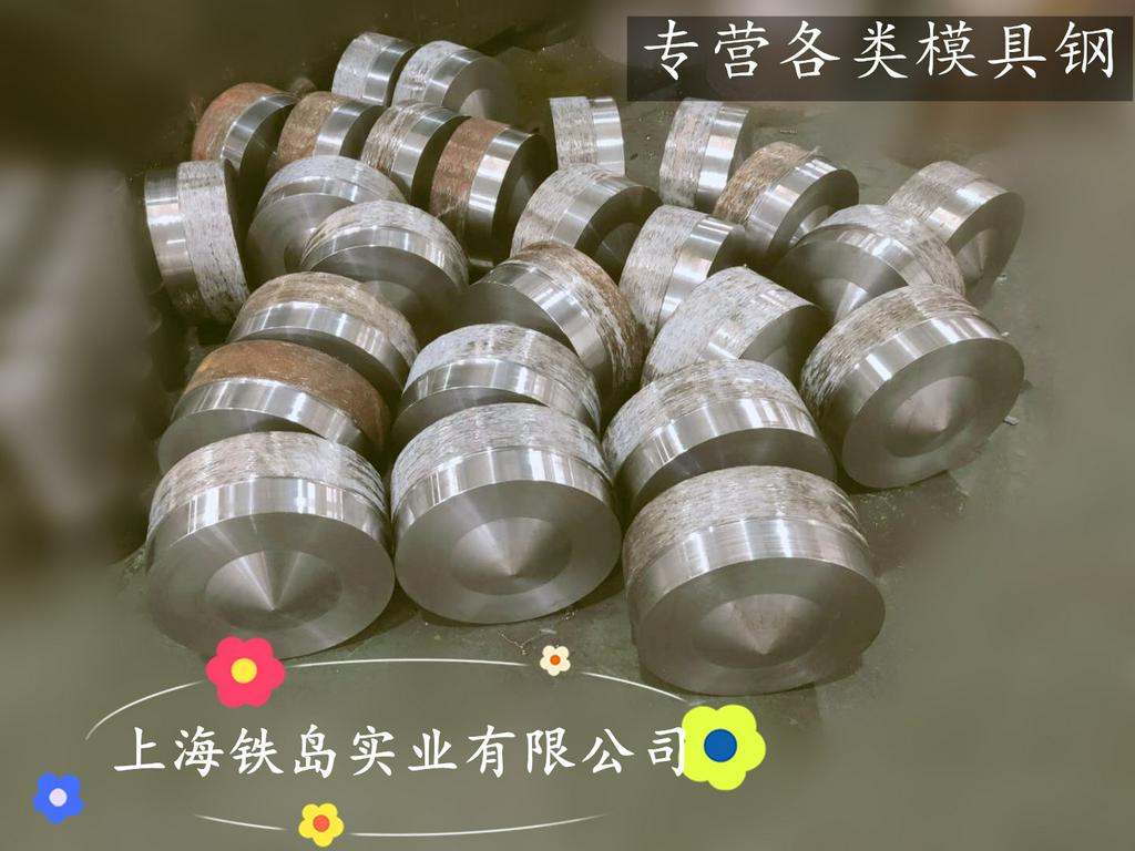 冷锻模具材料是什么材质钢材|LD模具钢|LD钢热处理工艺|LD冷锻模具钢|LD冷锻模具材料