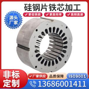 日本金属 ST-035硅钢片 0.05mm冷轧无取向超薄硅钢