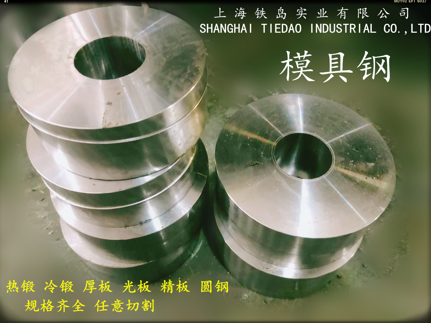 热锻/热作模具用什么材料?铁岛HD模具钢不错的选择【上海铁岛专注热锻十余年】