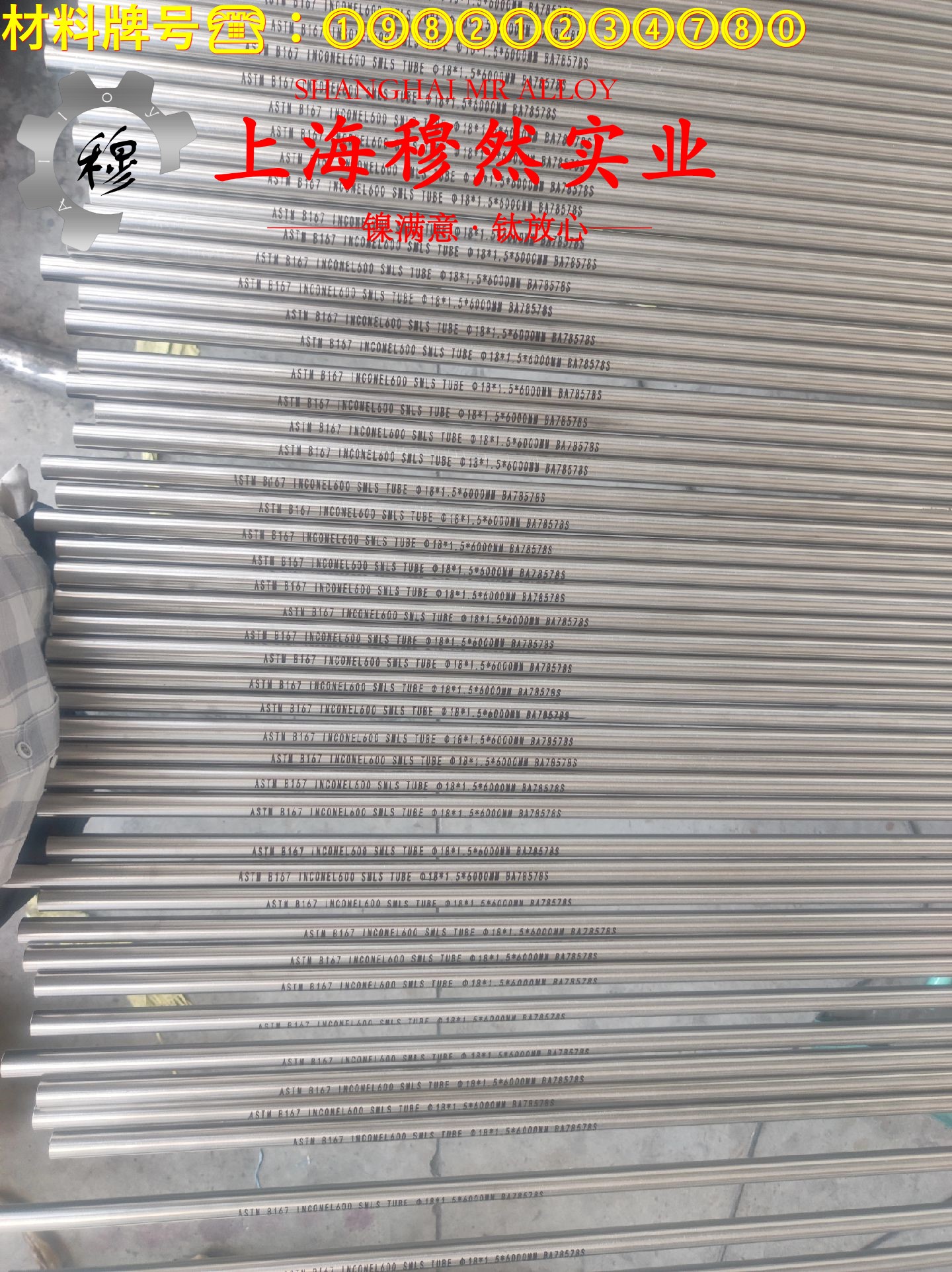 1J50精密软磁铁镍合金的浇注温度、拉伸性能