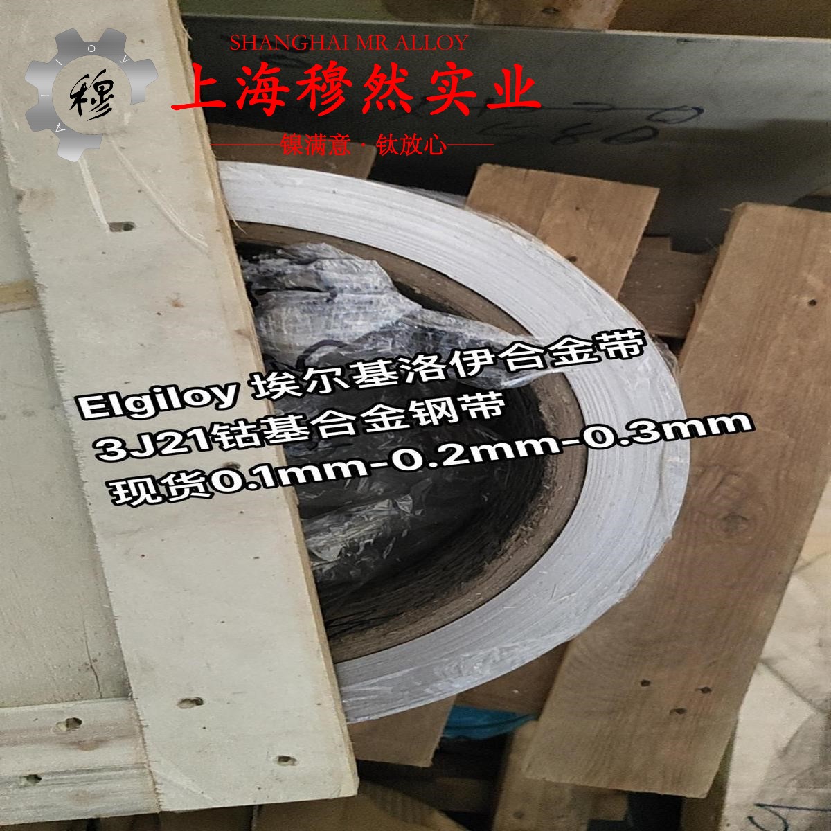 1J50软磁精密合金管材材料参数百科