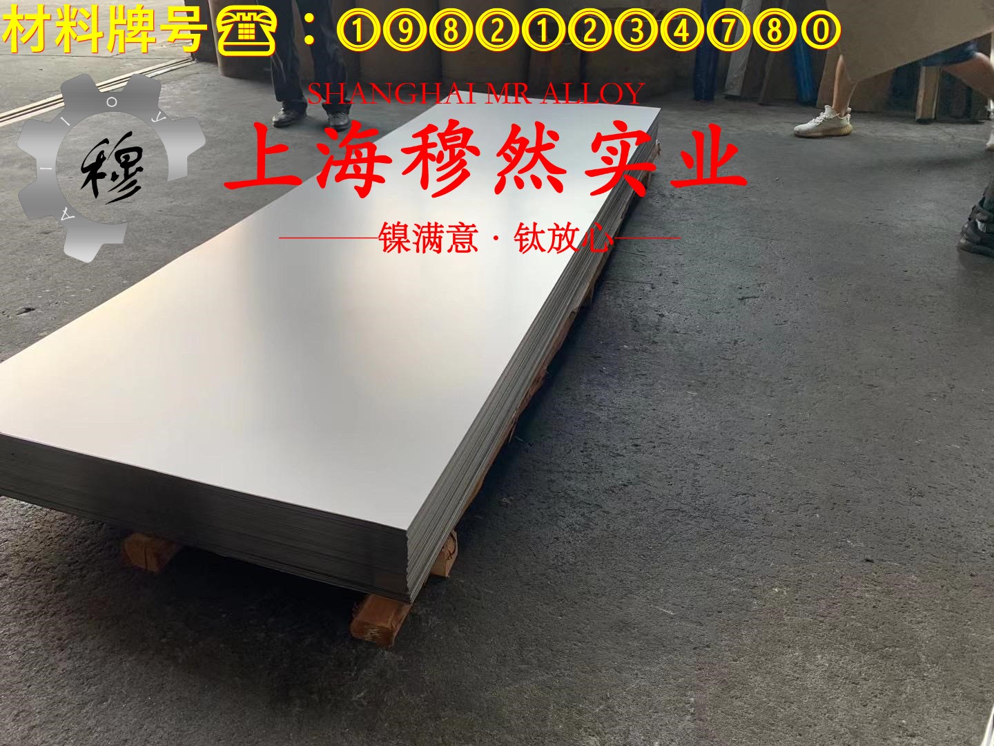 4J52精密合金的热处理工艺、熔炼工艺