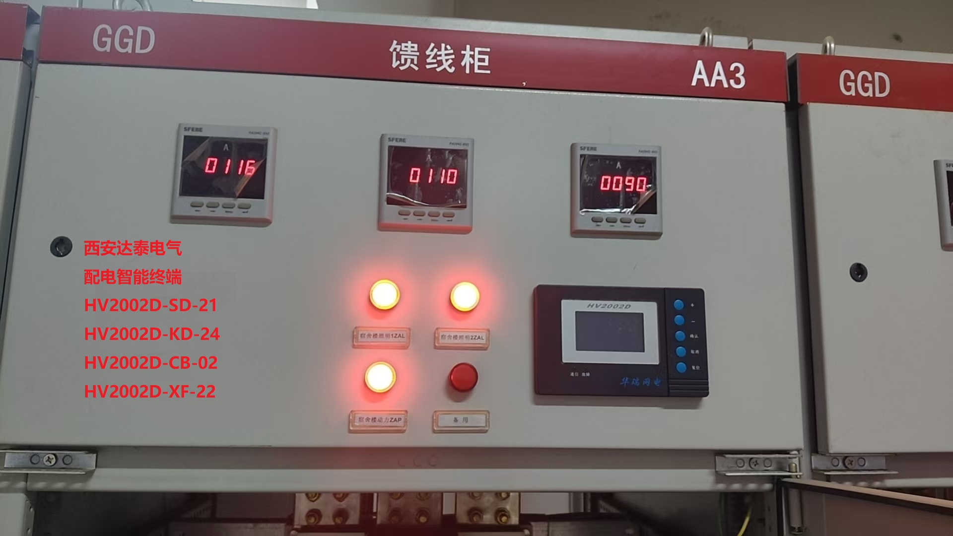 电气设备及电气自动化智能化产品