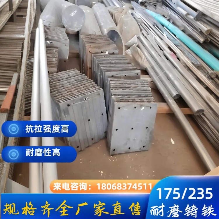 MTCuMo-175 高硬度耐磨铸铁 耐磨损耐腐蚀 重型机械耐磨部件定制
