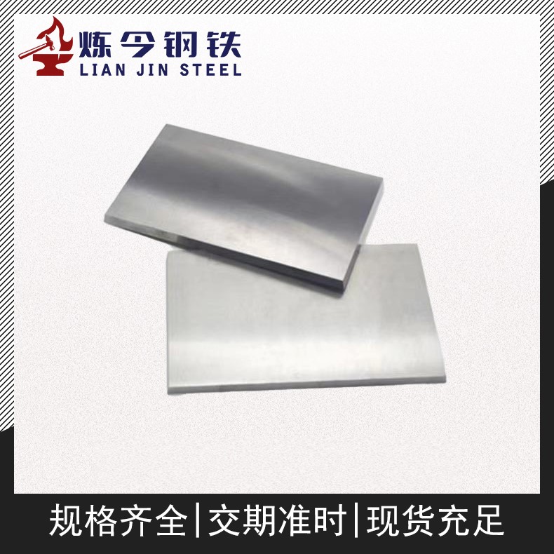 软磁合金1J67化学成分分析