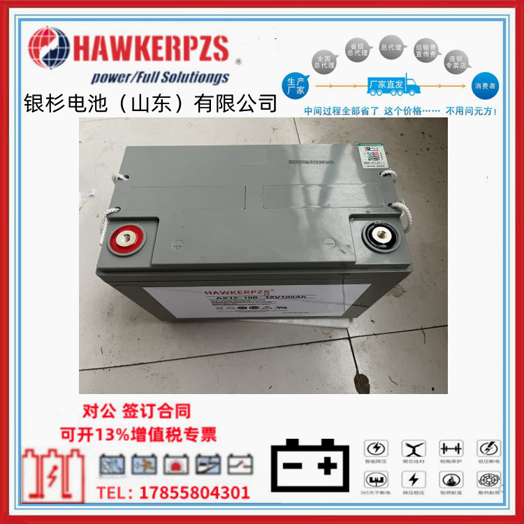 英国HAWKERPZS霍克铅酸免维护蓄电池AX6-335启停设备6V335AH原装