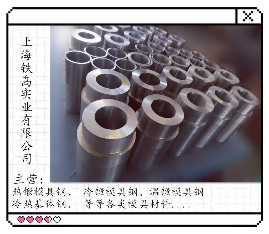 冷锻模具钢DC53钢|冷挤压模具钢LD,DC53钢|冷冲模具钢DC53,65nb钢/模具钢实体厂家