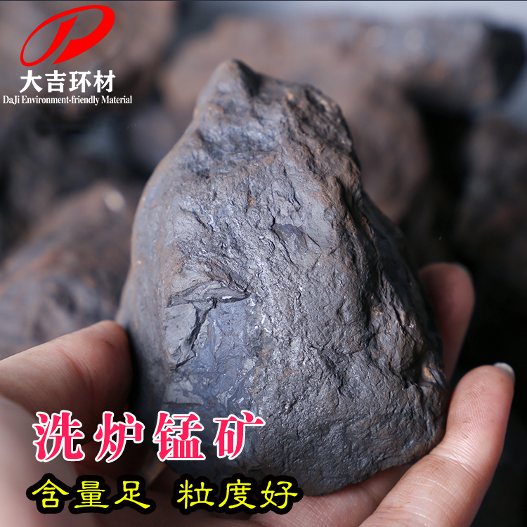 天然洗炉锰矿矿山开采机械加工源头厂家清洗炉瘤富锰渣可寄样