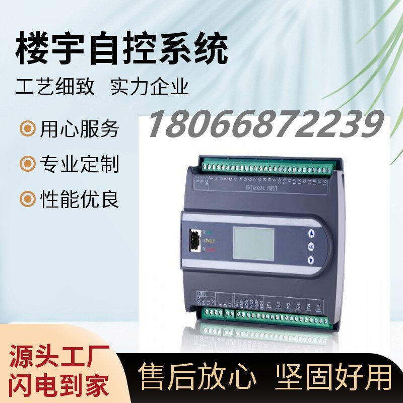 天津BA楼宇自控系统与3D可视化数字孪生平台
