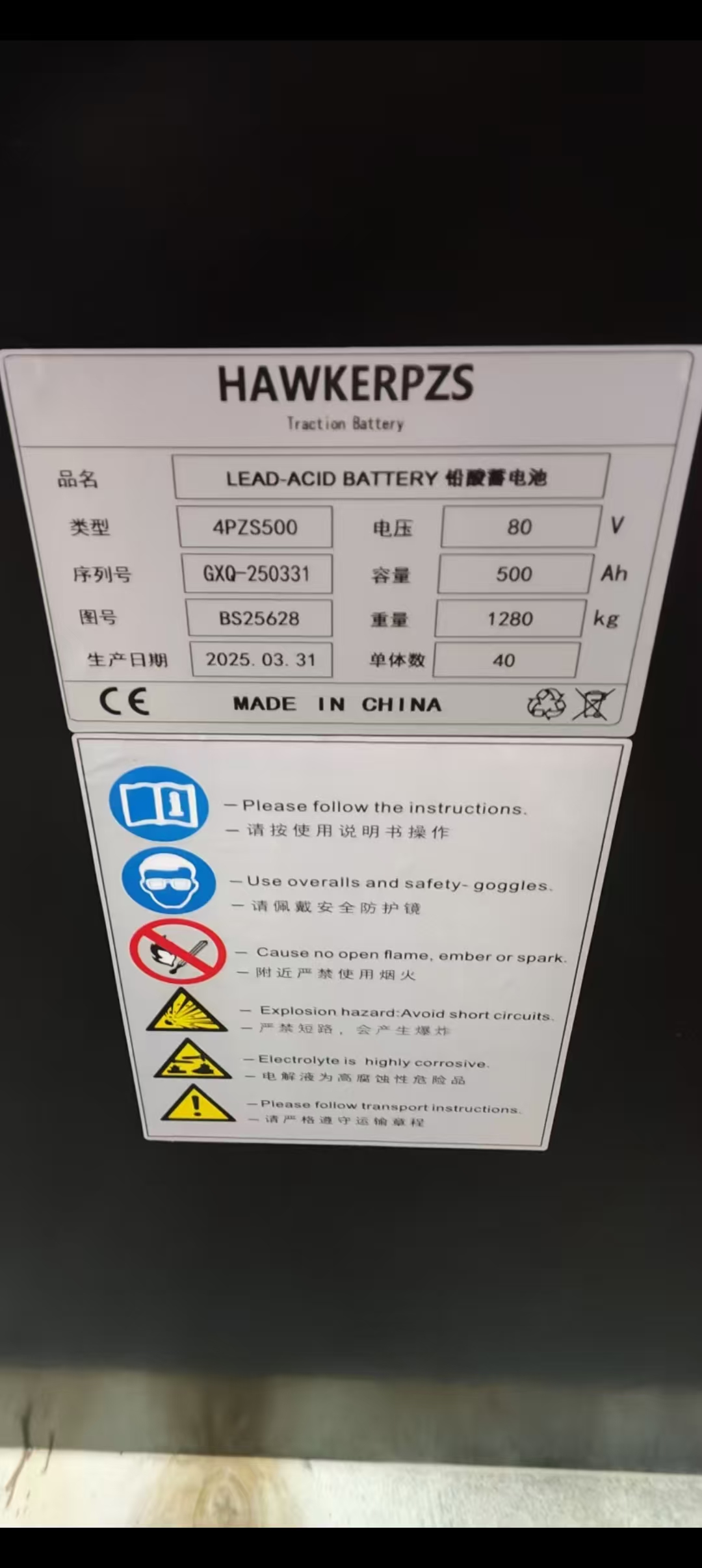 牵引霍克蓄电池2PZS220 电瓶24v 林德电动叉车侧拉式英国霍克叉车电池