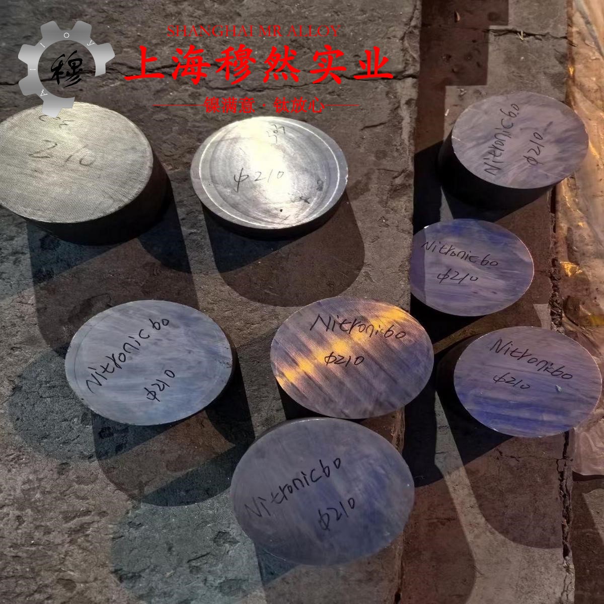 1J76软磁精密合金材料学