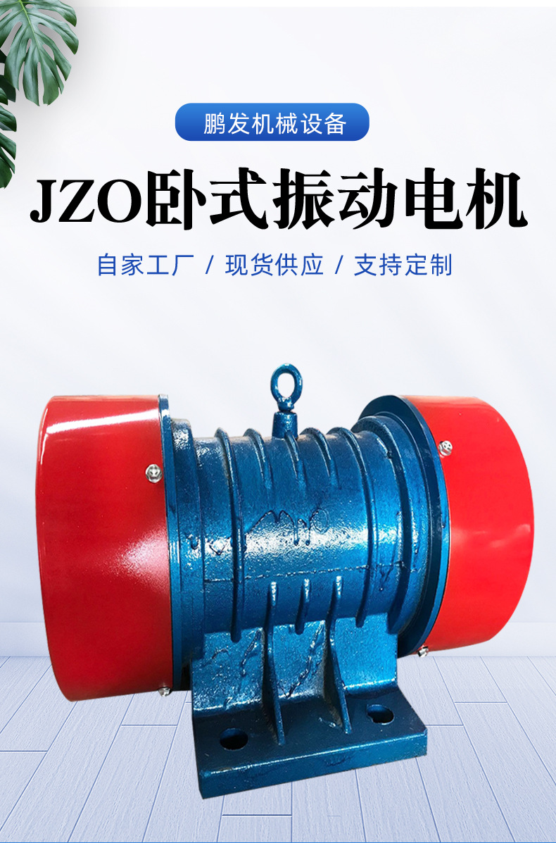 工业级小型振动电机220V380V30W-120W纯铜
