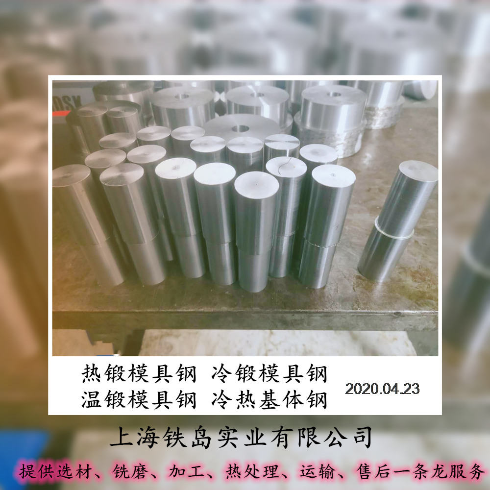 热锻模具钢HM1你了解多少?HM1钢性能/HM1钢成分/HM1热锻齿轮模具钢HM1热锻汽车部件模具钢
