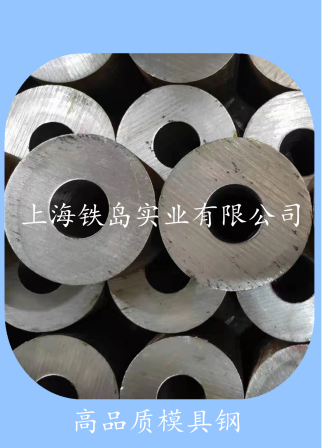 012Al模具钢是什么材质型号/012Al冷热兼用模具钢/012Al冷锻模具钢/012Al热锻模具钢