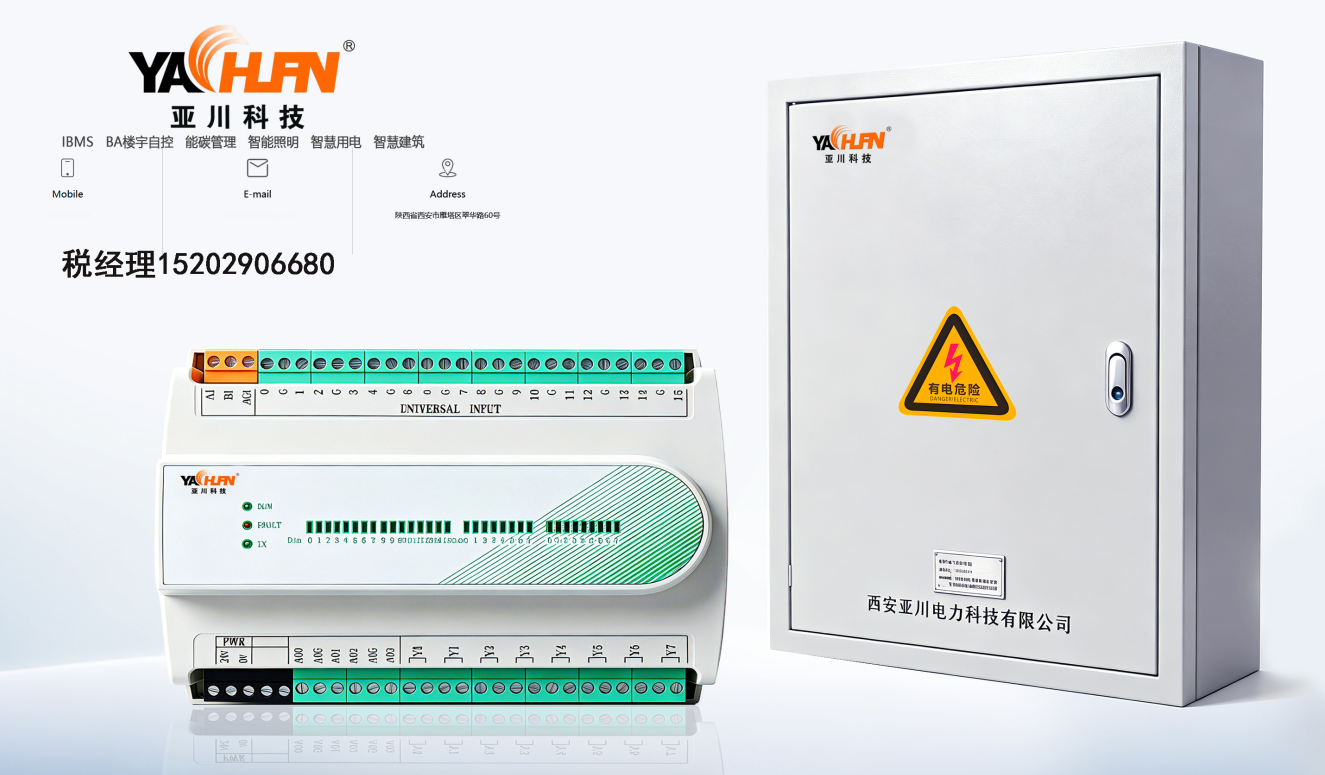 AT-AC1100-TY 通用设备监控模块与建筑设备一体化