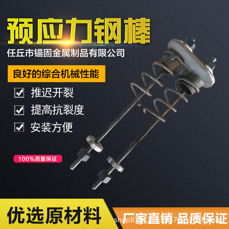 河北有粘结预应力钢棒T梁横向张拉用钢棒生产厂家