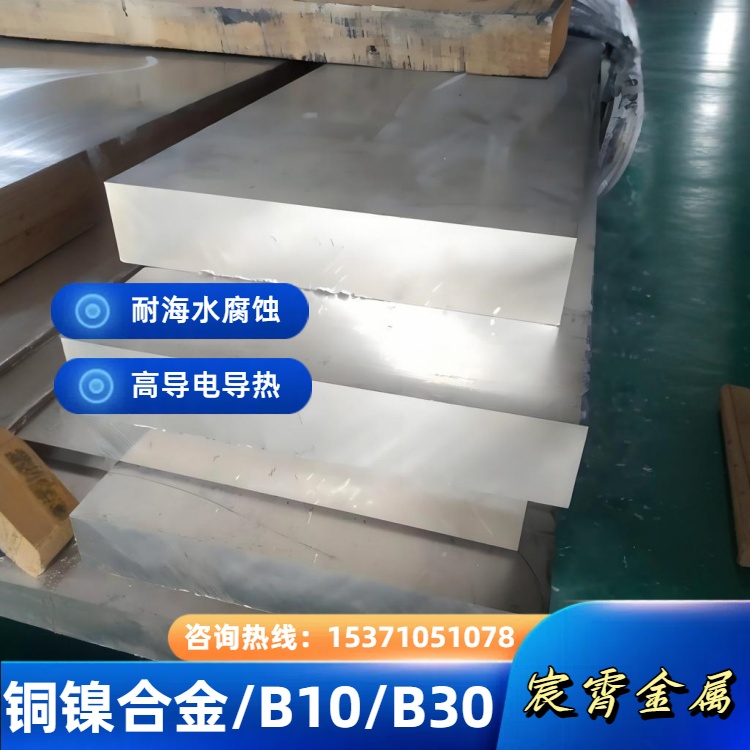 C70600白铜合金丝材 精密仪器专用 抗拉强度≥550MPa