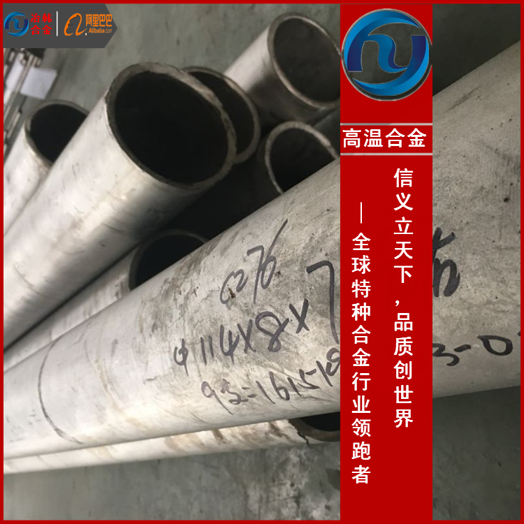 1J83镍软磁合金棒化学成分生产厂家