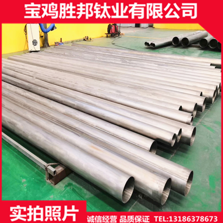 厂家生产钛管道TA2钛焊管TA10钛卷管大口径钛管规格齐全