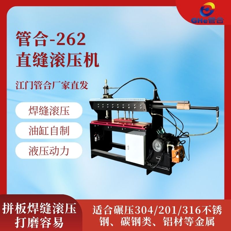 管合钣金外壳自动化生产线_焊接成型打磨拉丝成套设备