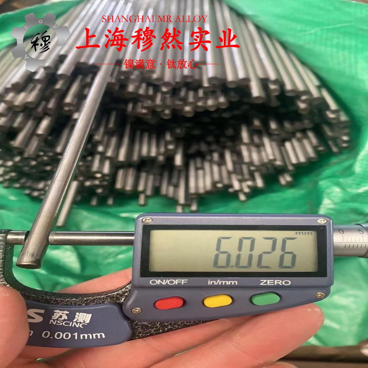 N4镍合金的力学性能测试、电性能