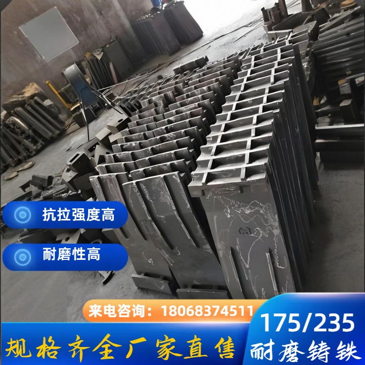 MTCuMo-175 高硬度耐磨铸铁 耐磨损耐腐蚀 重型机械耐磨部件定制