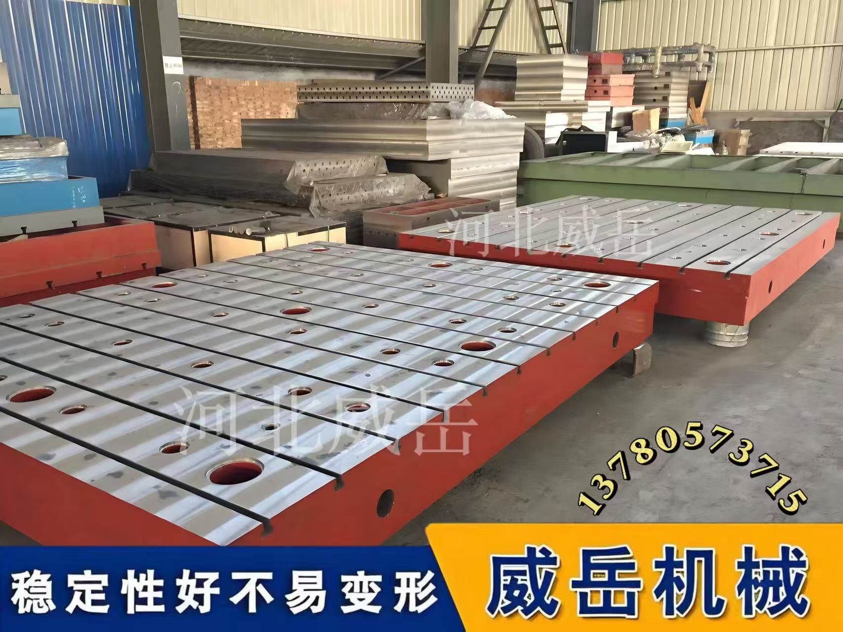 能装 能测 能扛揍，车间干活一把手 | T型槽铸铁平台