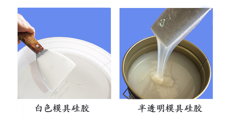  石膏制品的模具硅胶