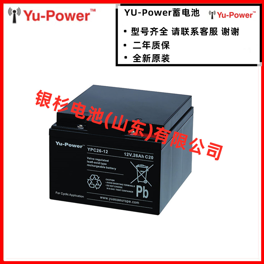 YU-power蓄电池YPC100-12阀控式铅酸电池12V100AH电源