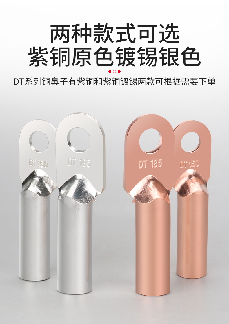 DT铜鼻子  线鼻子 镀锡铜接线端子 紫铜线耳