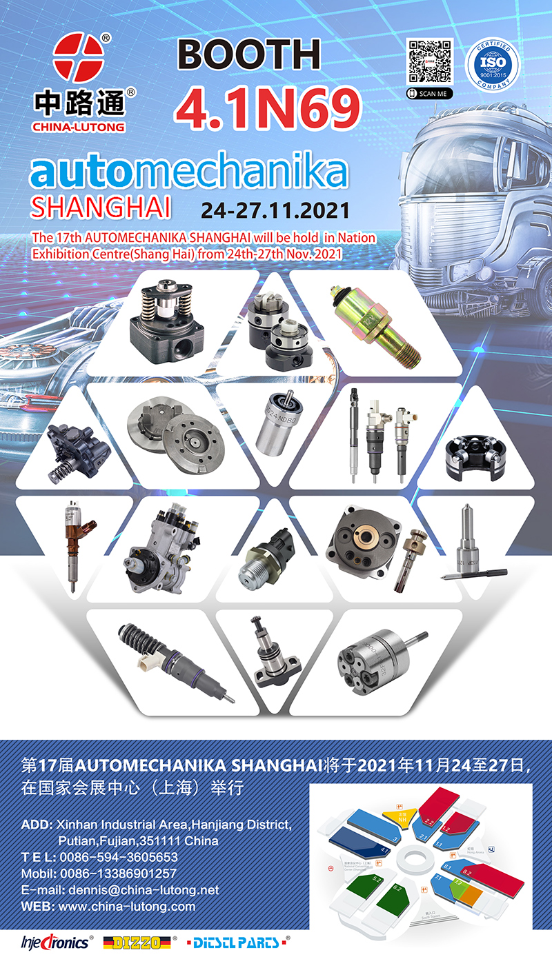 2021年上海法兰克福汽配展