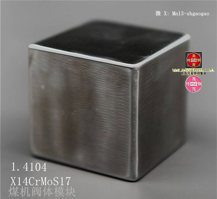  X6CrMoS17易切削钢、1.4104德标钢、X14CrMoS17阀体、AISI 430F煤机