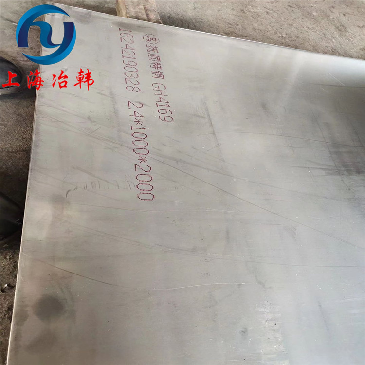 NS142 镍铁高温合金 棒板管 规格齐全